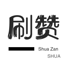 代刷平台自助下单dy